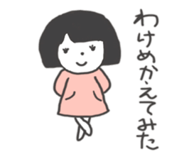 It bobbed Ako-chan sticker #7992887