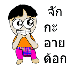 Korat sticker #7992968