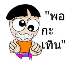 Korat sticker #7992970