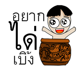 Korat sticker #7992988