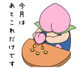 Momotaro's life sticker #7993453