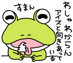 Be born as a frog 2 sticker #7993777