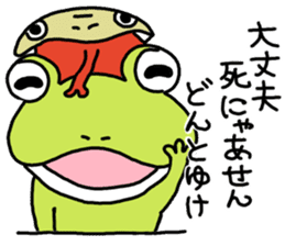 Be born as a frog 2 sticker #7993794
