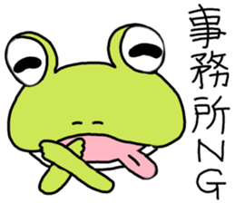 Be born as a frog 2 sticker #7993797