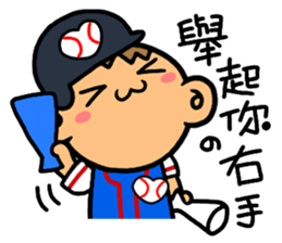 LemonDa For Baseball sticker #7993964