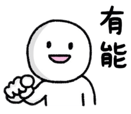 Internet Slang Sticker sticker #7994389