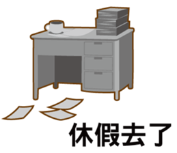 POPA FAMILY -working life sticker #7994474