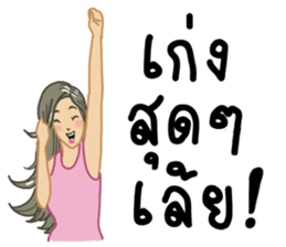 suay suay kaa sticker #7994764