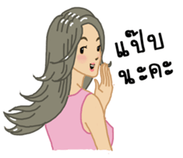 suay suay kaa sticker #7994782