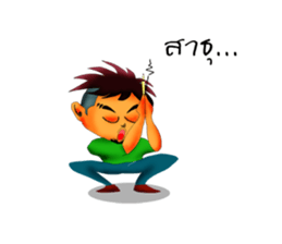 Lift styles me Beau. sticker #7995126