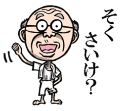 Grandfather of Toyama sticker #7995804