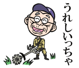 Grandfather of Toyama sticker #7995812