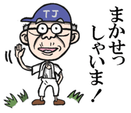 Grandfather of Toyama sticker #7995815