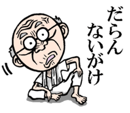 Grandfather of Toyama sticker #7995819