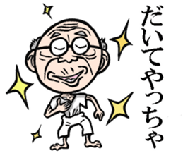 Grandfather of Toyama sticker #7995821