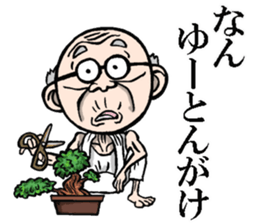 Grandfather of Toyama sticker #7995822
