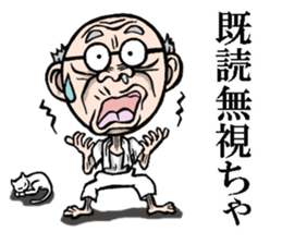 Grandfather of Toyama sticker #7995823
