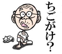 Grandfather of Toyama sticker #7995825