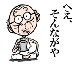 Grandfather of Toyama sticker #7995827