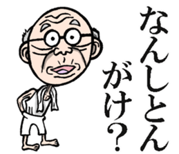 Grandfather of Toyama sticker #7995830