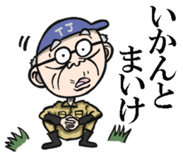 Grandfather of Toyama sticker #7995833