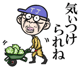 Grandfather of Toyama sticker #7995835