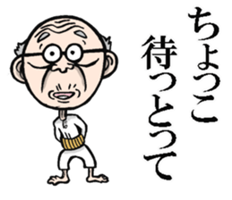 Grandfather of Toyama sticker #7995837