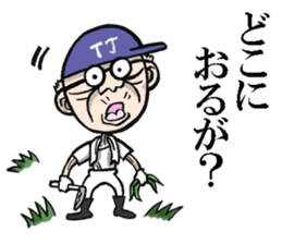 Grandfather of Toyama sticker #7995838