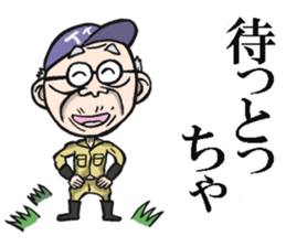 Grandfather of Toyama sticker #7995839