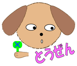 ruff ruff sticker #7996681