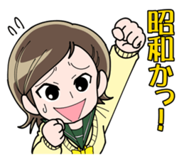 Showa-chan basic set sticker #7996724