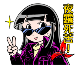 Showa-chan basic set sticker #7996728