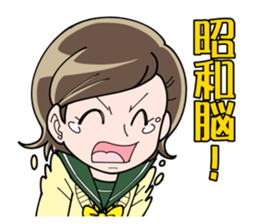 Showa-chan basic set sticker #7996751