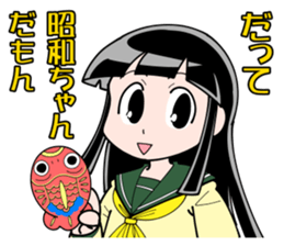 Showa-chan basic set sticker #7996763