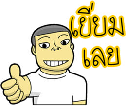 Dek Dek Grean sticker #7996927