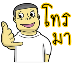 Dek Dek Grean sticker #7996939