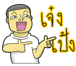 Dek Dek Grean sticker #7996958