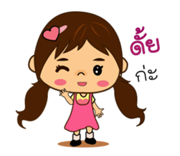 Chompu Kham Meuang Thai sticker #7997045