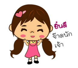 Chompu Kham Meuang Thai sticker #7997046