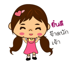 Chompu Kham Meuang Thai sticker #7997046