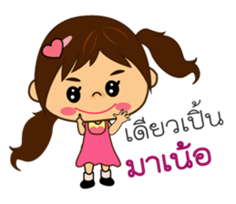 Chompu Kham Meuang Thai sticker #7997072