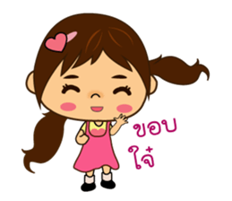 Chompu Kham Meuang Thai sticker #7997073