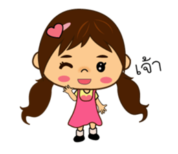 Chompu Kham Meuang Thai sticker #7997079