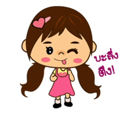 Chompu Kham Meuang Thai sticker #7997081