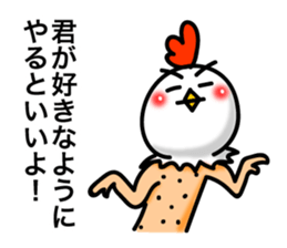 Chicken's skin 4 sticker #7997087