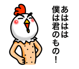 Chicken's skin 4 sticker #7997089