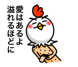 Chicken's skin 4 sticker #7997099