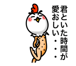 Chicken's skin 4 sticker #7997106