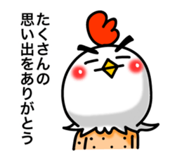 Chicken's skin 4 sticker #7997109