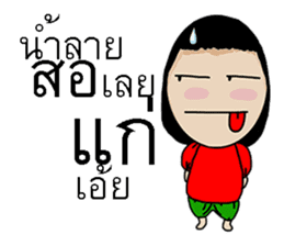 Korat 2 sticker #7997363